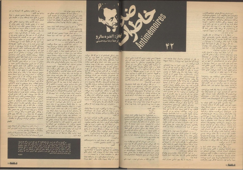 پرونده:Tamasha13510318.pdf