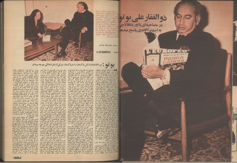 پرونده:Tamasha13510318.pdf