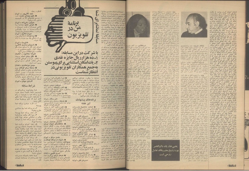 پرونده:Tamasha13510318.pdf