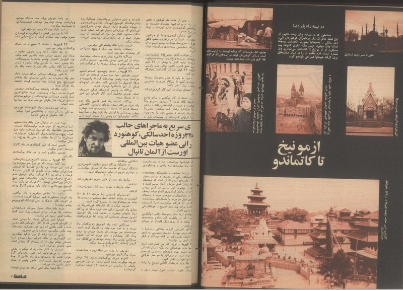 پرونده:Tamasha13510318.pdf