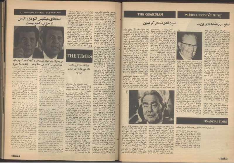 پرونده:Tamasha13510318.pdf