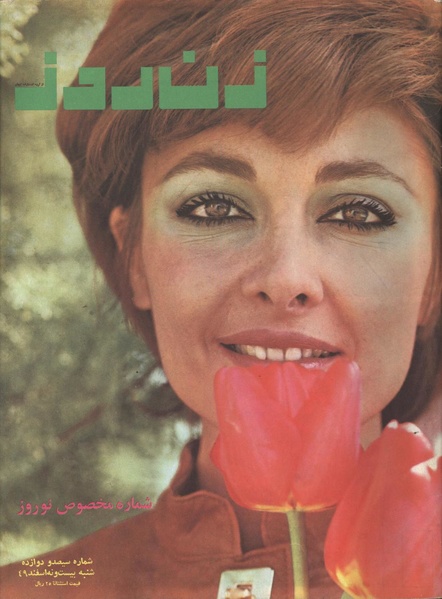 پرونده:ZaneRooz13491229.pdf