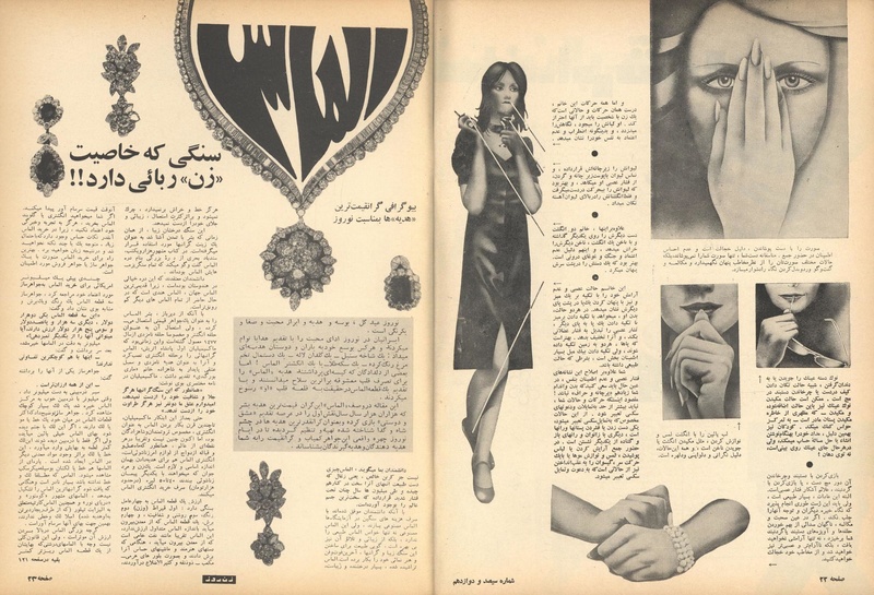 پرونده:ZaneRooz13491229.pdf