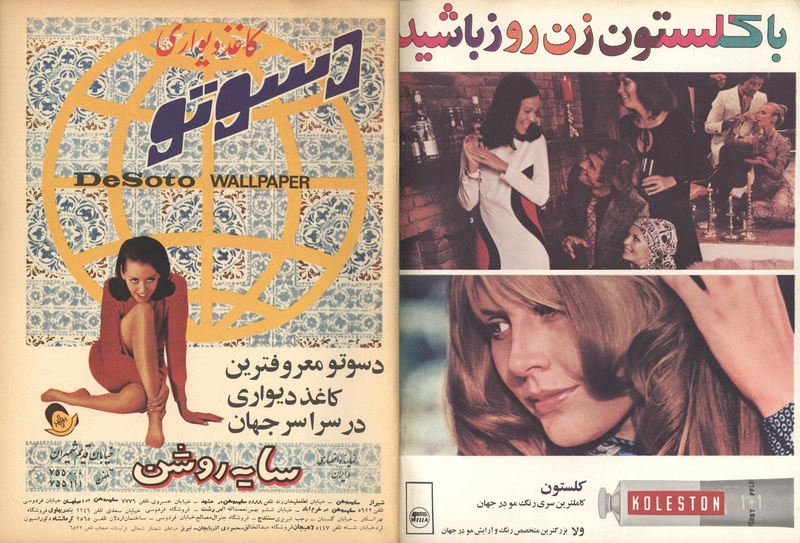 پرونده:ZaneRooz13491229.pdf