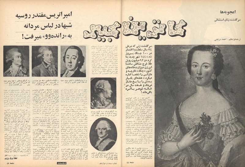 پرونده:ZaneRooz13491229.pdf