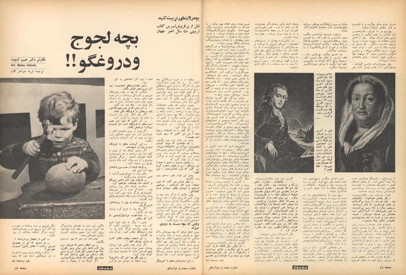 پرونده:ZaneRooz13491229.pdf