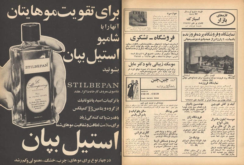 پرونده:ZaneRooz13491229.pdf