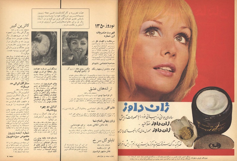 پرونده:ZaneRooz13491229.pdf