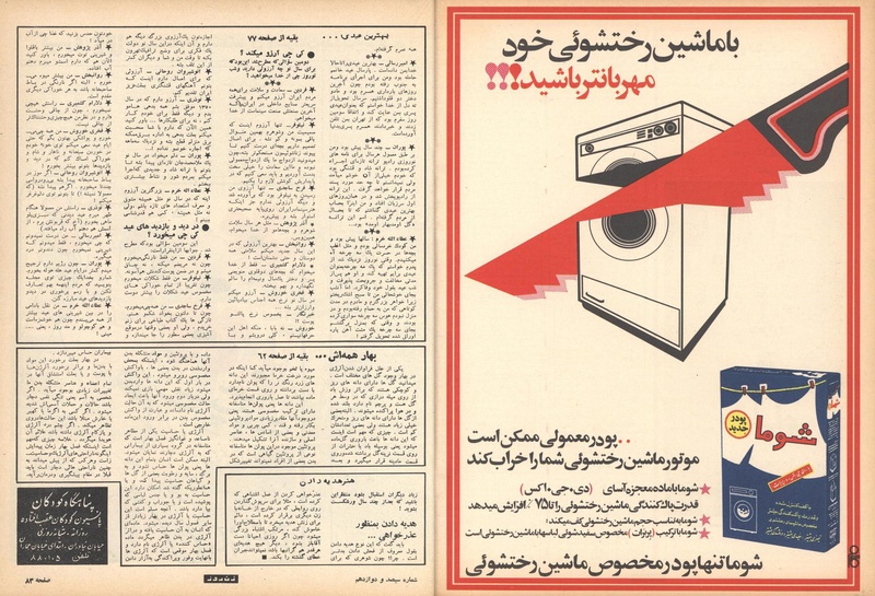 پرونده:ZaneRooz13491229.pdf