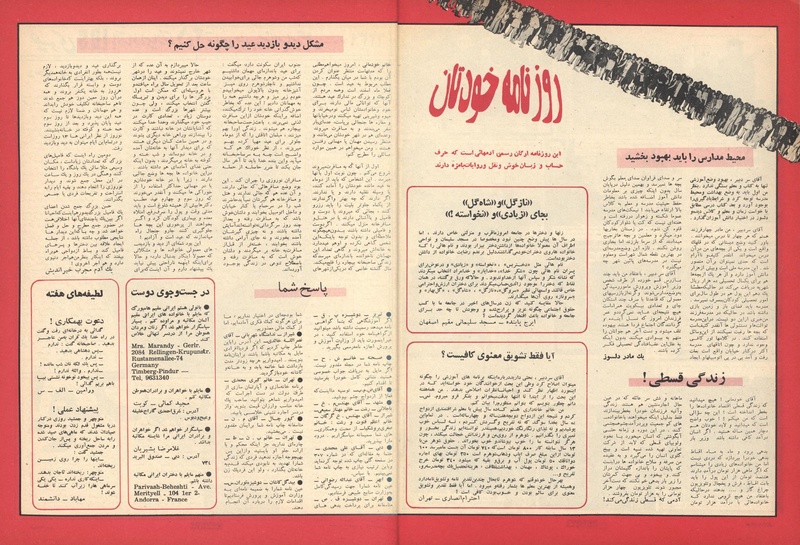 پرونده:ZaneRooz13491229.pdf