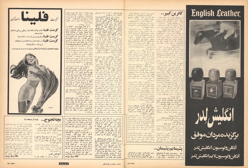 پرونده:ZaneRooz13491229.pdf