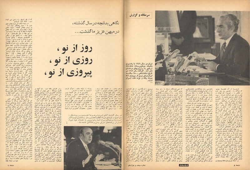 پرونده:ZaneRooz13491229.pdf