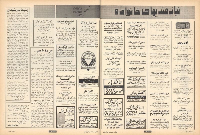 پرونده:ZaneRooz13491229.pdf