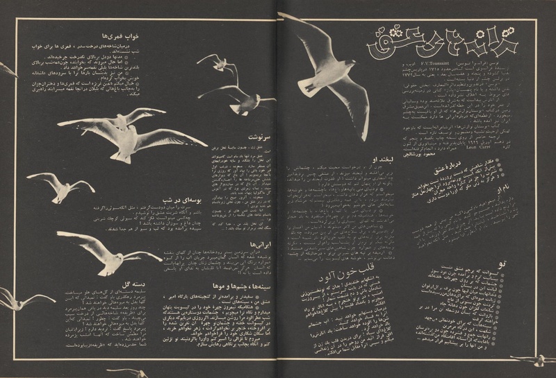 پرونده:ZaneRooz13491229.pdf