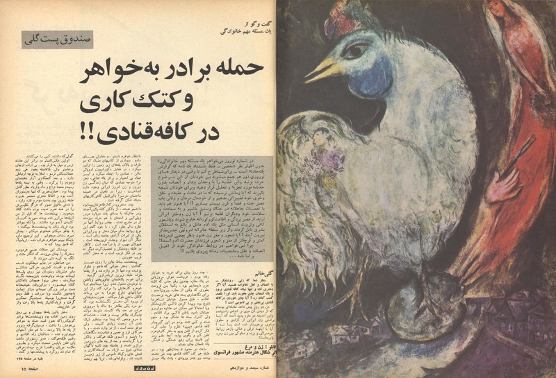 پرونده:ZaneRooz13491229.pdf