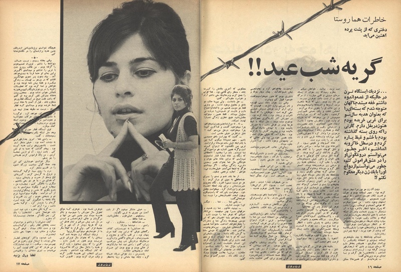 پرونده:ZaneRooz13491229.pdf