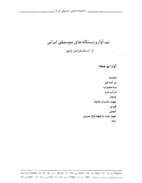پرونده:ابو عطا.PDF