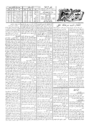 Ettelaat13050705.pdf