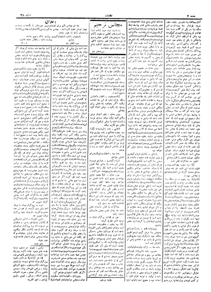 پرونده:Ettelaat13050705.pdf