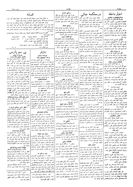 پرونده:Ettelaat13060817.pdf