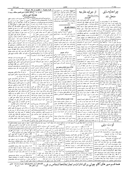 پرونده:Ettelaat13060817.pdf