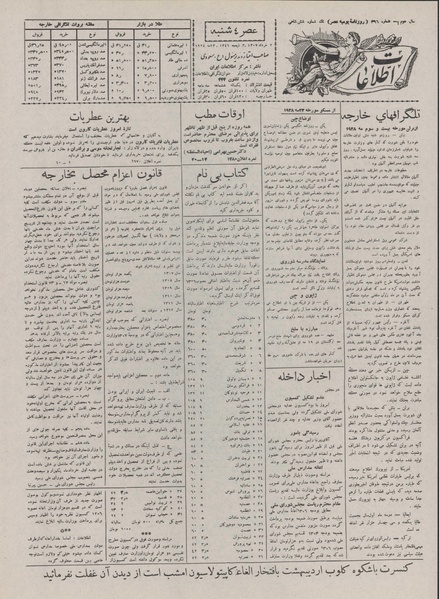پرونده:Ettelaat13070302.pdf