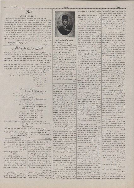 پرونده:Ettelaat13070530.pdf