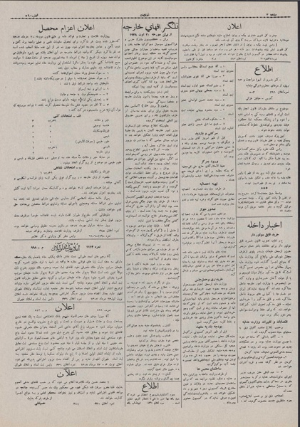 پرونده:Ettelaat13070530.pdf