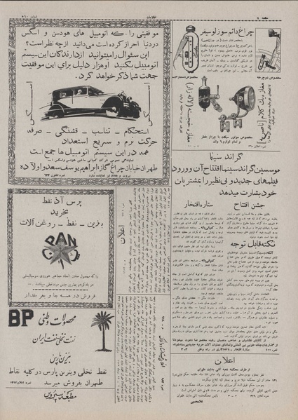 پرونده:Ettelaat13070530.pdf