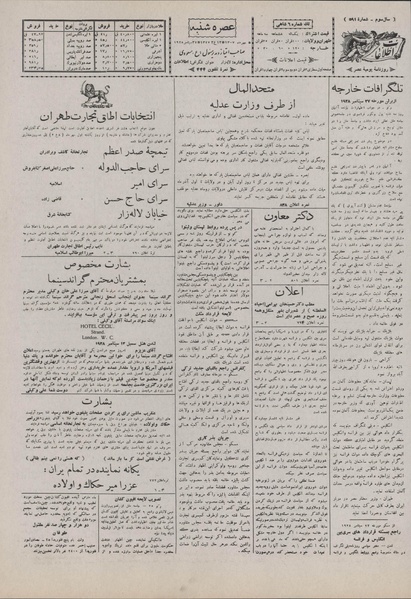 پرونده:Ettelaat13070705.pdf