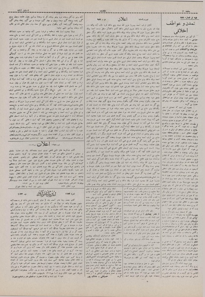 پرونده:Ettelaat13070705.pdf