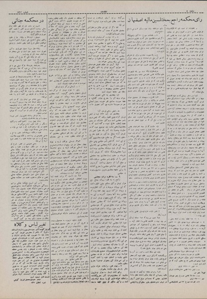 پرونده:Ettelaat13070705.pdf