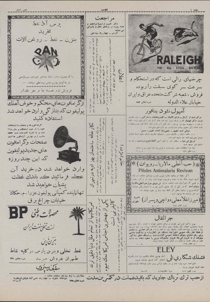 پرونده:Ettelaat13070705.pdf