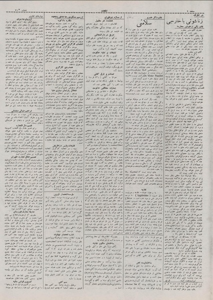 پرونده:Ettelaat13071129.pdf