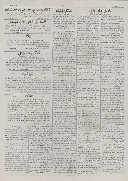 پرونده:Ettelaat13071129.pdf