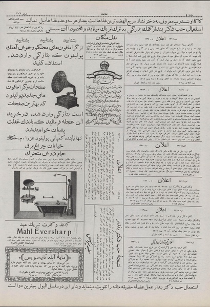 پرونده:Ettelaat13071129.pdf