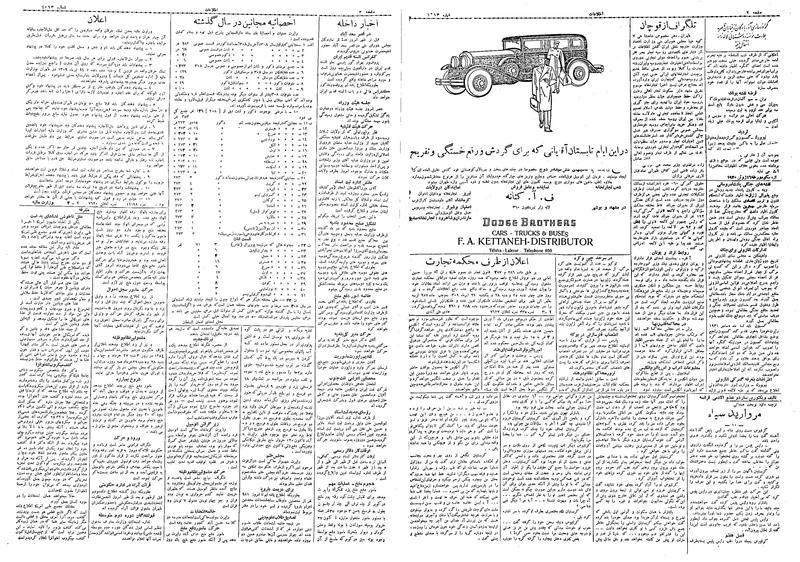 پرونده:Ettelaat13090326.pdf