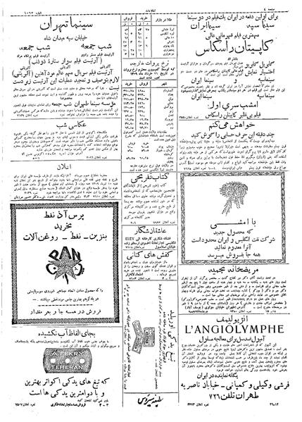 پرونده:Ettelaat13090326.pdf