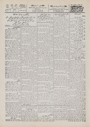 Ettelaat13101005.pdf