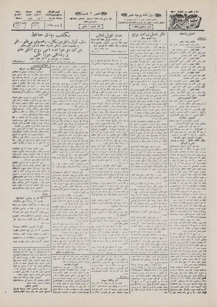 پرونده:Ettelaat13101005.pdf