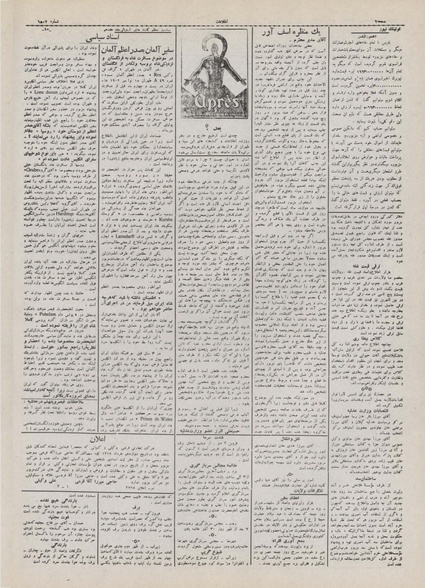 پرونده:Ettelaat13101005.pdf