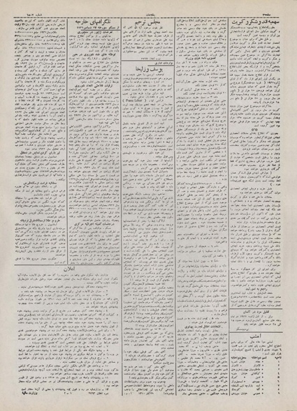 پرونده:Ettelaat13101005.pdf