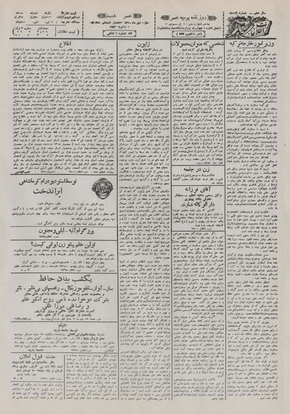 پرونده:Ettelaat13101011.pdf