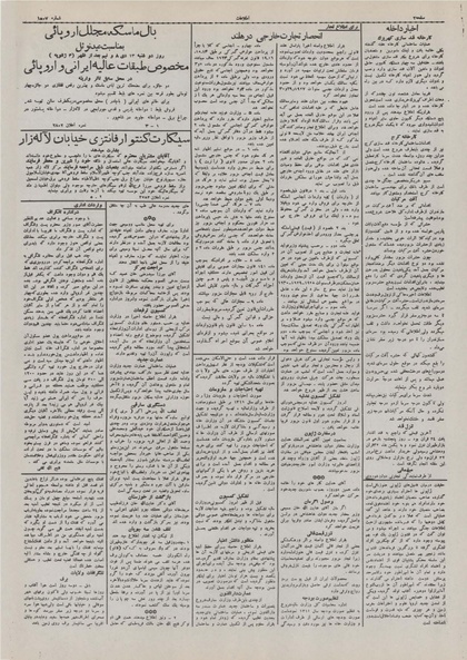 پرونده:Ettelaat13101011.pdf