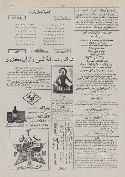 پرونده:Ettelaat13101011.pdf