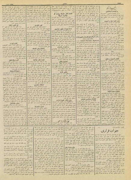 پرونده:Ettelaat13120227.pdf