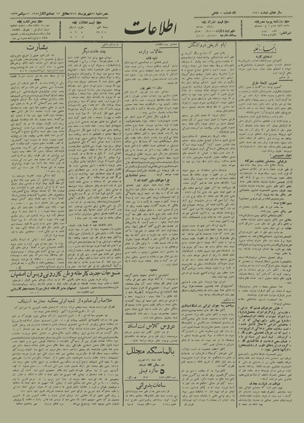 پرونده:Ettelaat13120622.pdf