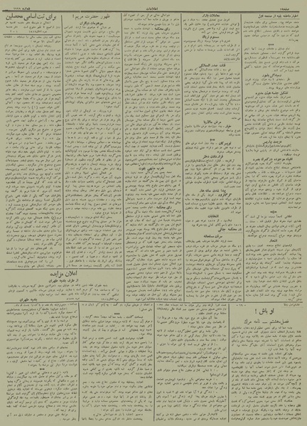 پرونده:Ettelaat13120622.pdf