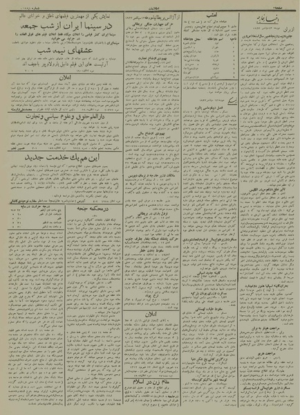 پرونده:Ettelaat13120622.pdf