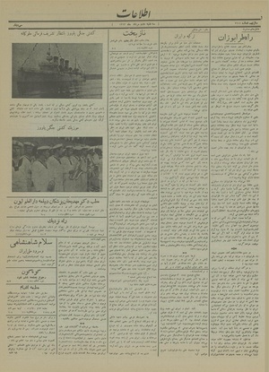 Ettelaat13130502.pdf